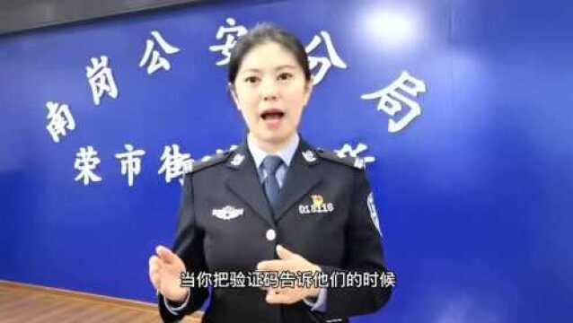 公安紧急通知:转发警惕!