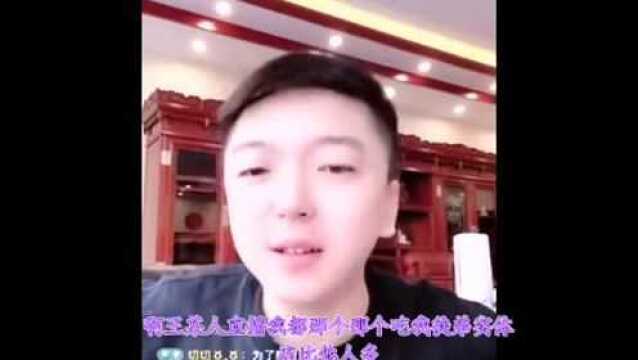 连麦对峙!胡闹致歉王某人:以后不拿你开玩笑了!迪妈被气哭,怒斥带节奏粉丝脑残!吴迪爱徒浪子天奇崩溃痛哭!