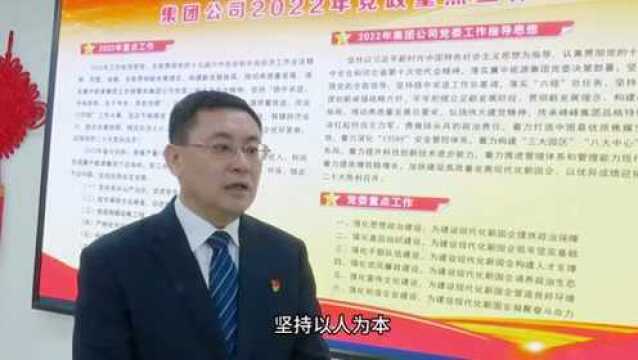 贯彻落实集团公司党政工作会议精神 矿(厂)长访谈:煤炭运销分公司