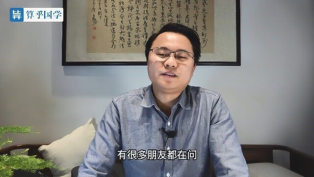 《麻衣神相》第十三课:相貌宫,看相的步骤,应该如何去看?李双林