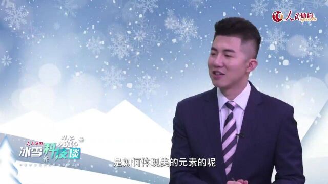 《人民冰雪ⷥ†𐩛ꮐŠ科技谈》:“快、护、暖、美”的冰雪运动高性能服装