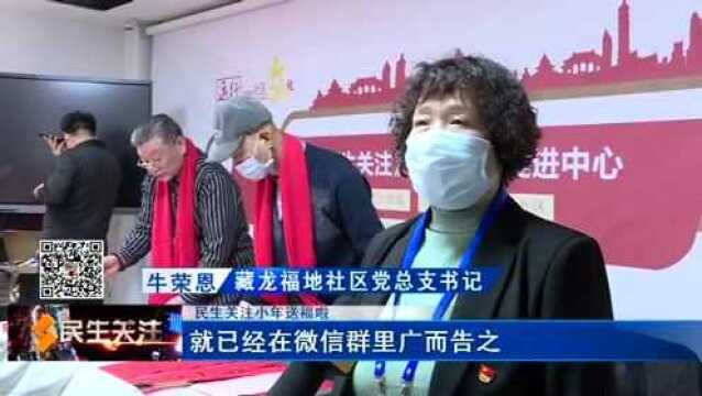 民生关注小年送福啦——书法家齐聚社区 福字春联送居民