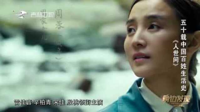 在吉林取景电视剧《人世间》| 登陆央视一套