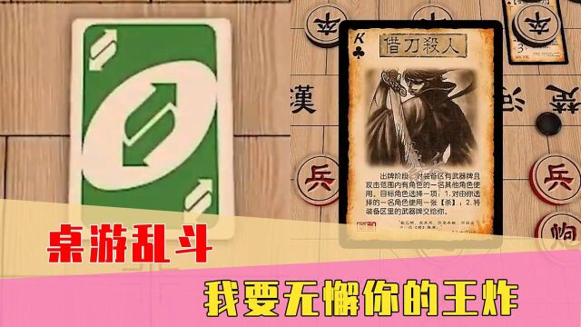 把象棋围棋等桌游放在一起玩,你能猜到下一步棋怎么走吗?