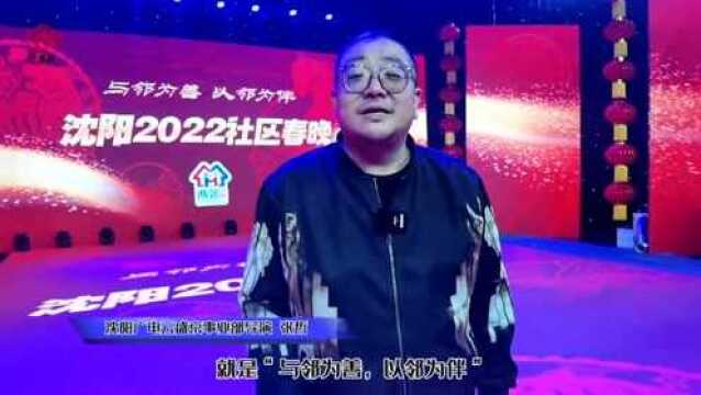 繁荣社区文化 共建美好家园——社区春晚录制花絮提前曝光!精彩不断升级!