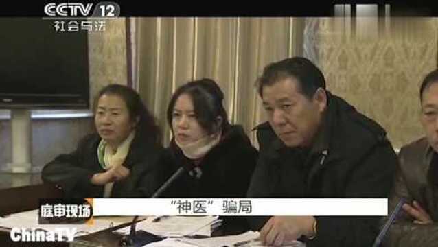 算卦骗局五人团伙演“神医”不费吹灰之力骗得老太全部家产