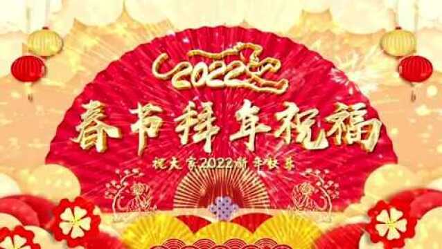 新春大拜年 | 祝福传真情 我们给您拜年啦~