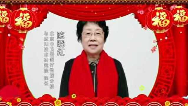 新春贺词 | 新的一年,让我们继续携手,开启新年新篇章