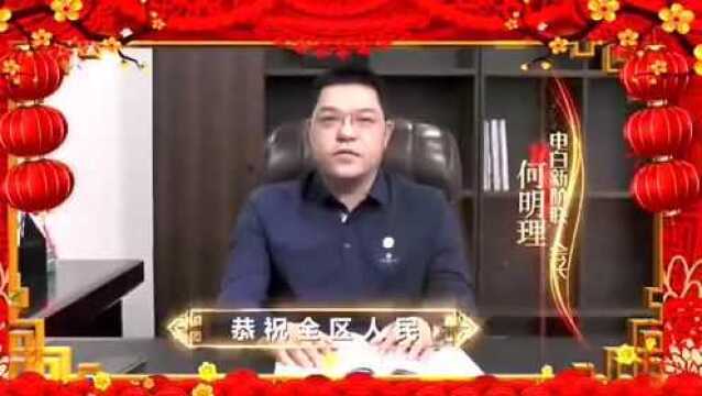 今晚8点约起~2022好心茂名网络春晚与你“云相聚”!