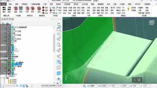 数控编程技巧系列之《等高平行加清角》