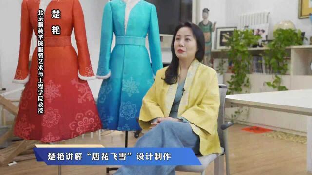 冬奥颁奖礼服背后的传统元素彩蛋:五方正色、千里江山图、宝相花……