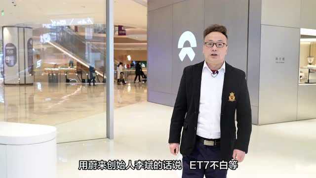 评测 | 足足吊了大家一年胃口的蔚来ET7来了,最打动你的是什么?