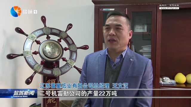 响水:主导产业全面起势 黄海新区勇站排头