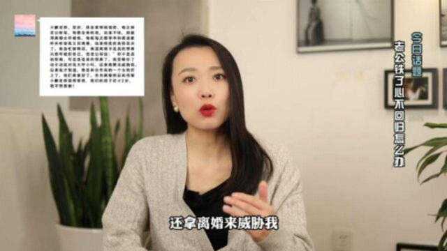 老公铁了心想离婚,怎么办?心理专家教你4招挽回婚姻