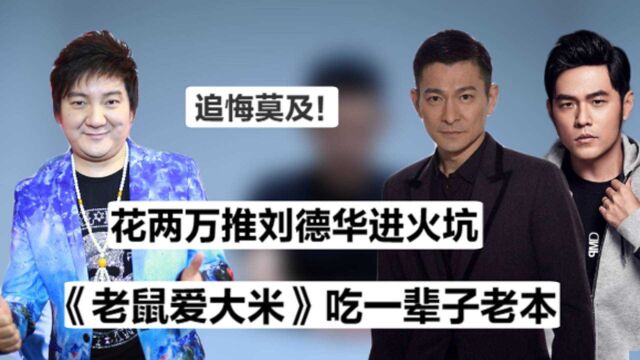 一首歌狂捞1.7个亿,金老鼠沦为烂大街,杨臣刚为何如今查无此人?