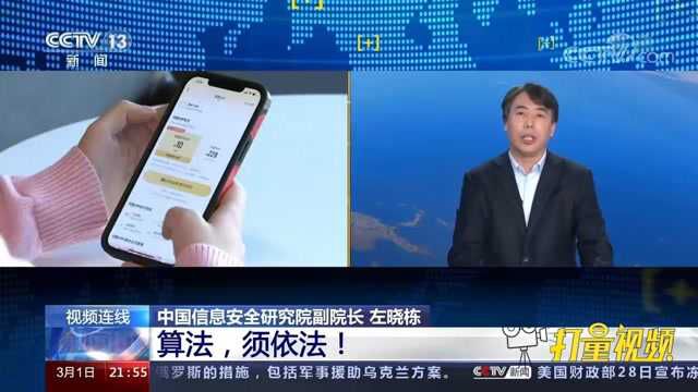 破解算法推荐中的“黑箱”算计问题,各国怎么做?