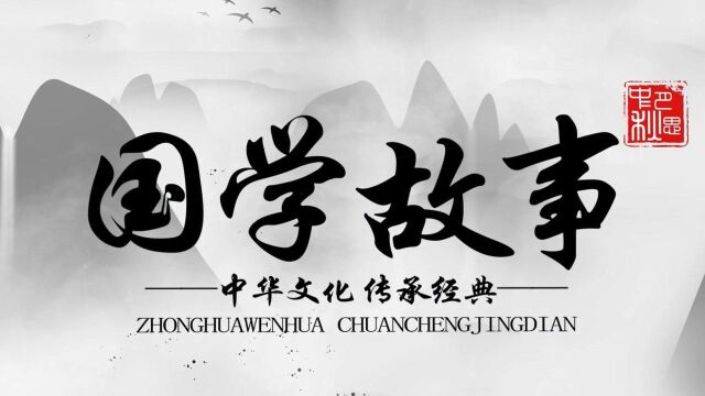 河南潢川金声飞扬语言艺术《国学故事之一鸣惊人》