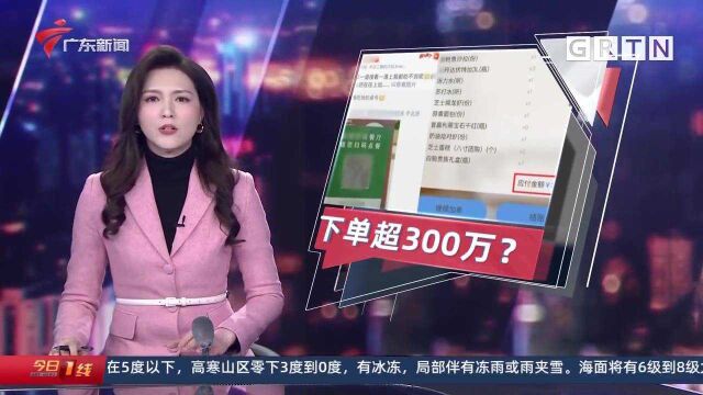 防范诈骗 晒点餐码被下单超300万? 这些图片别乱晒!