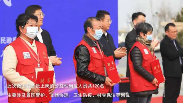 果然视频丨济宁首批城乡公益性岗位人员上岗