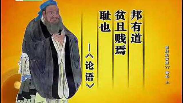 第77集 光明磊落 曾仕强 【易经的智慧】泰学 flv