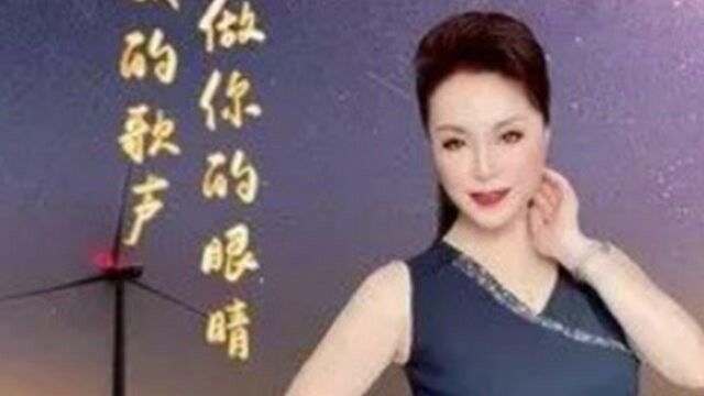 【用我的歌声做你的眼睛】作词 任卫新 作曲 熊宏慧 (Anna Xiong) 演唱 邹亚菲