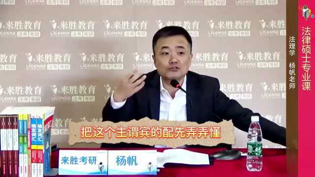 23法硕考研|帆哥教你如何系统学习【法理学】