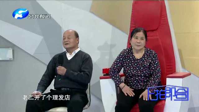 幸福密码:这就是幸福家