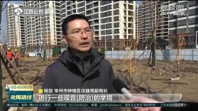 常州市钟楼区:隔音设施+绿化带 荷樾府小区降噪将有“双保险”