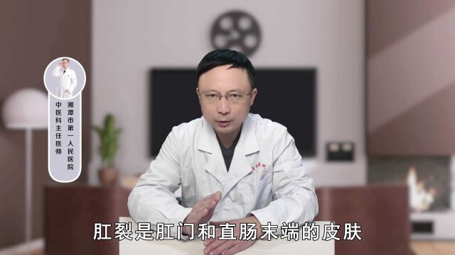 什么情况下会导致肛裂?最常见于便秘,或与这些疾病有关