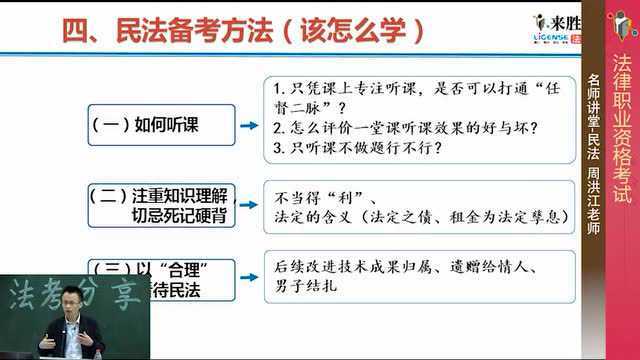 22法考|老周讲民法全是重点,跟着学想不过都难!