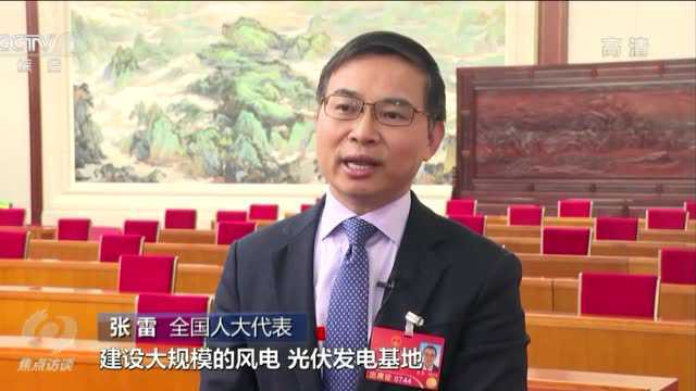 远景CEO张雷接受央视《焦点访谈》采访,零碳产业园助力中国双碳转型