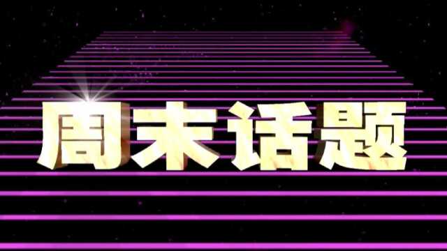 解读政府工作报告(五):强化资源管理,擦亮高质量转型发展底色 