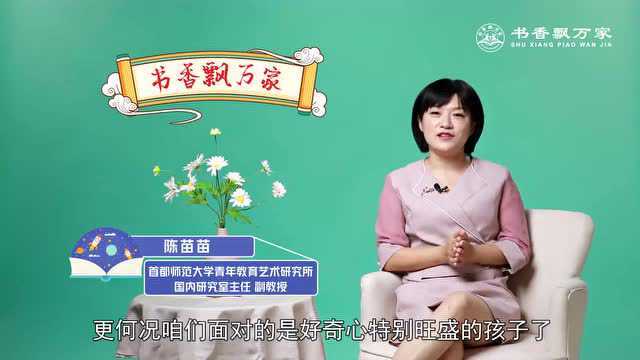 儿童友好|全国家庭亲子阅读线上培训④《如何激发孩子阅读兴趣》