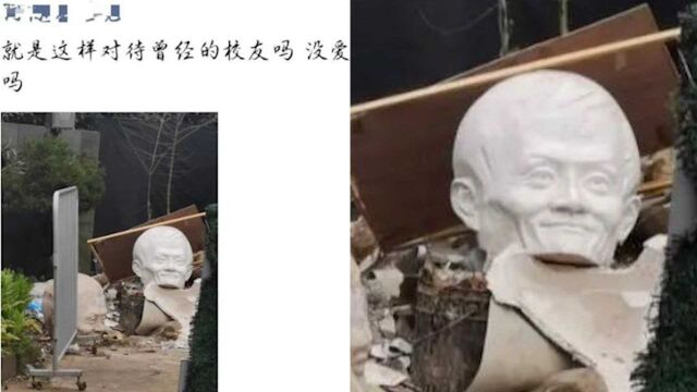 马云母校砸了自己雕塑?杭师大回应:学生作品,校内没有马云雕塑