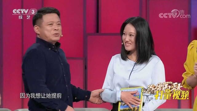 因工作原因长期在外,吴春桥现场送妻子特别礼物