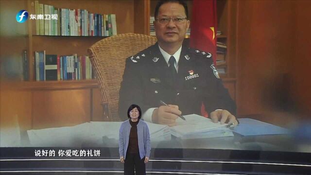 潘东升:用生命诠释忠诚的福州公安局长