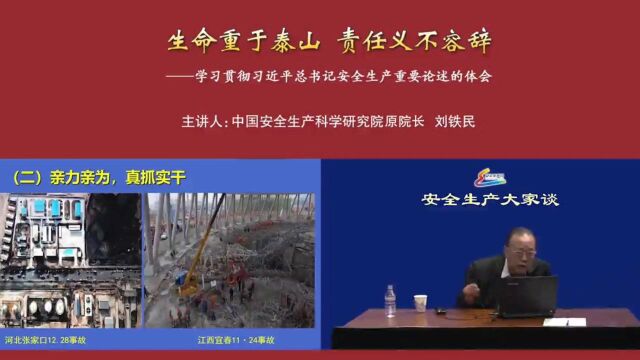 成都银犁2022年度线上日常安全培训第一期一班