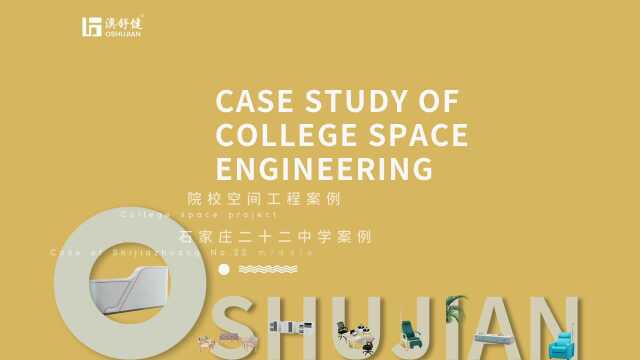 礼堂椅,学校阶梯椅案例展示石家庄二十二中学