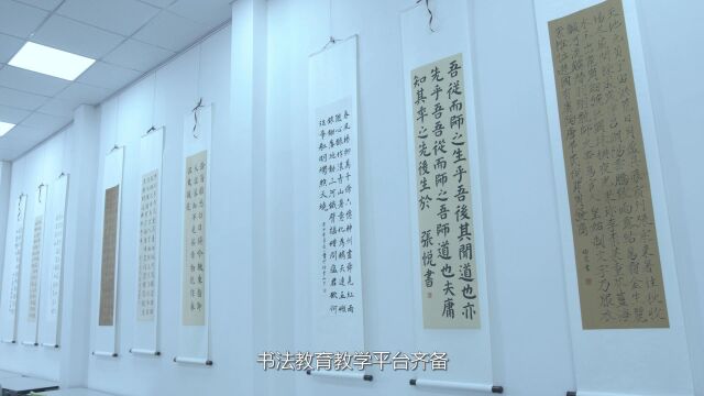 书法学专业宣传片2021