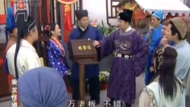 乘龙怪婿:长龙钱庄(2)