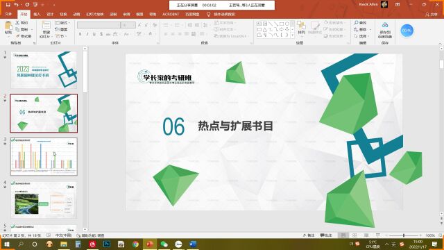 【学长家ⷮŠ西农风园考研】23西北农林风景园林专硕理论打卡班Day6:西北农林科技大学风景园林基础 ⷩ㎦™拏�—前沿进展热点+扩充书目简介