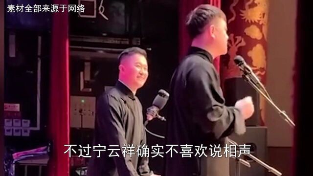 盘点德云社的十三太保排名