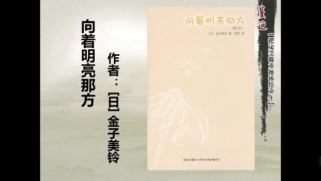 学峰讲座:《以阅读的方式守护童年——和孩子一起走进文学的世界 》