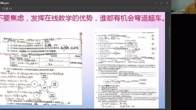 云对话 爱陪伴|上海市建平实验地杰中学初二年级线上家长会