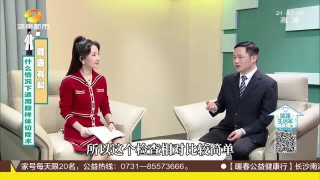 孩子腺样体肥大,什么情况下需要做手术?医生:分级视情况而定