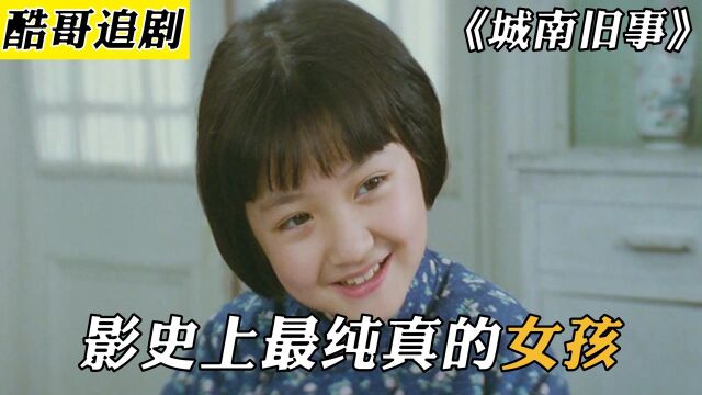 一本小女孩的日记,看哭无数大龄青年