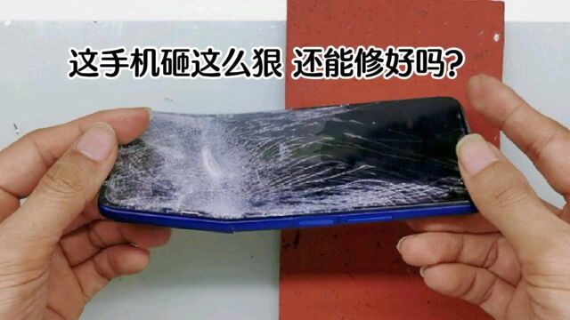 华为畅享20pro摔这么烂还能修好吗?里面都坏了些什么零件呢