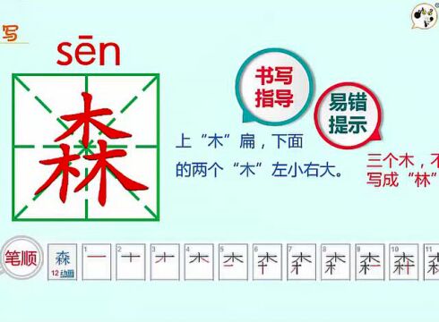 统编版语文二年级下册第8课《彩色的梦》知识点、同步练习、课堂笔记、教学视频