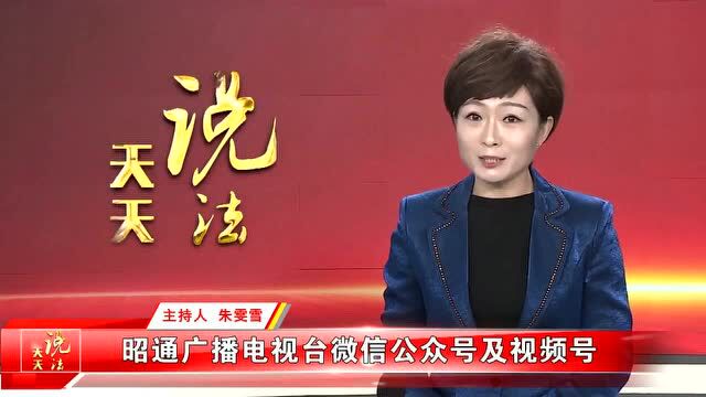 【天天说法】民法典中关于继承权的有关知识