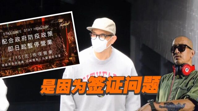 具俊晔婚后DJ首秀喊卡急道歉 曝无法居留5月飞纽约